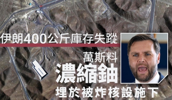 伊朗400公斤高浓铀找不到了……这可能是以色列和伊朗的导火索
