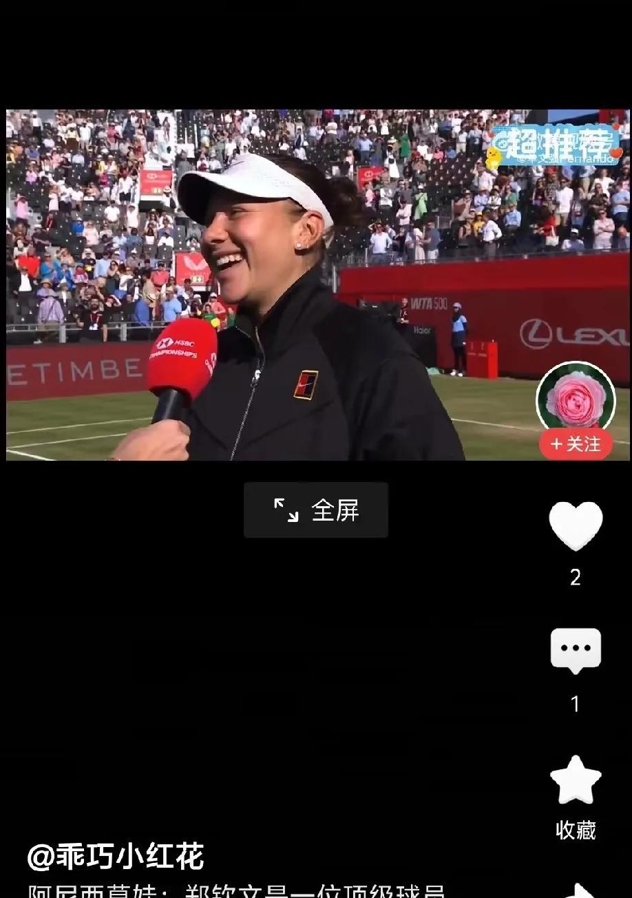 赢下1/2决赛之后，面对采访，阿尼西莫娃竟然如此评价郑钦文！
“是的，我很高兴能