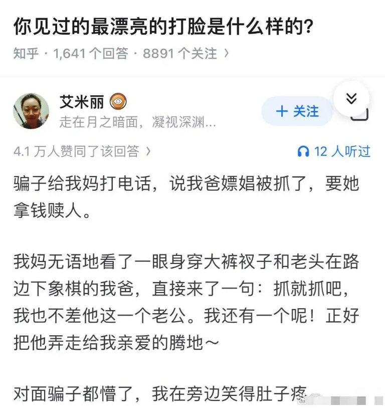 大姐都不问问抓的哪个老公？
