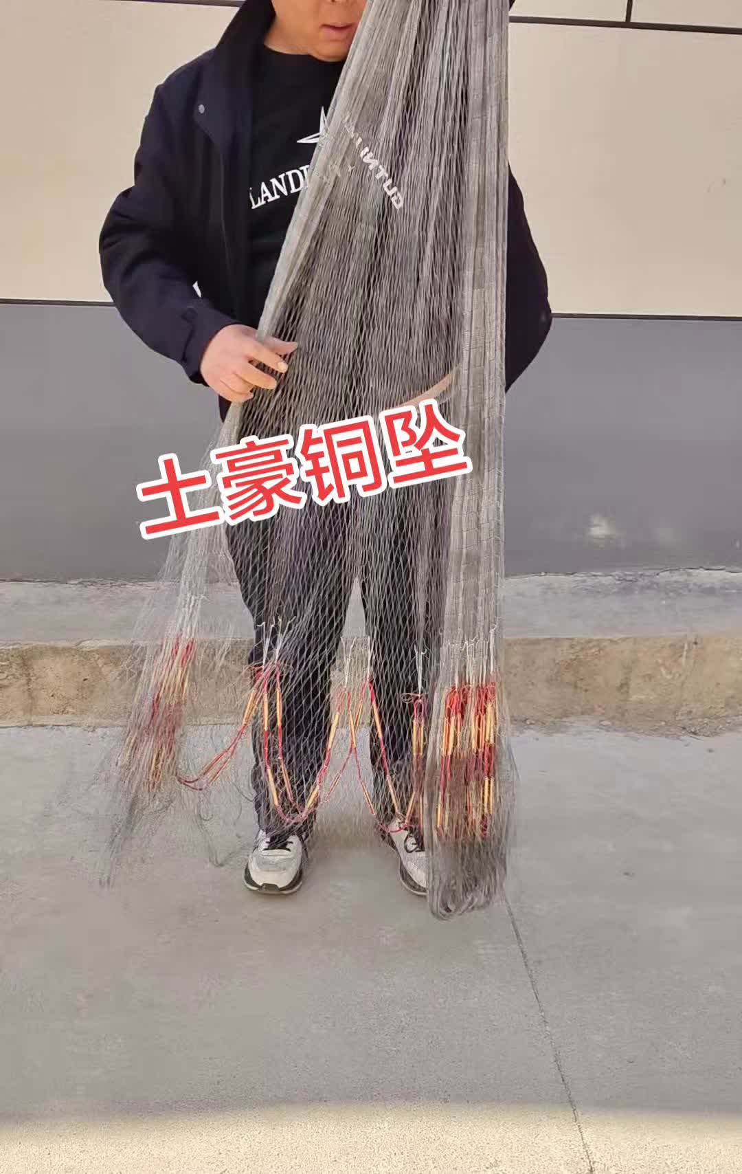 土豪铜坠。
朋友们看一下客户定做的灰色斑点大力马线，钓完都是四米高两指的网眼，