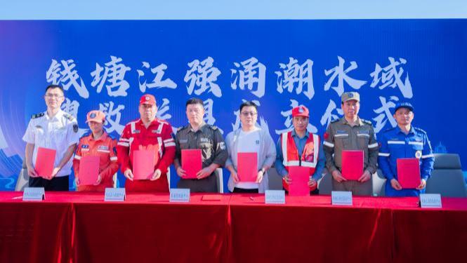 钱塘江首个跨地市搜救联盟正式成立   八方联动筑牢水域安全屏障