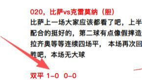 11.8日足球竞彩北单赛事推荐： 热刺vs曼联，柏林联合VS拜仁，汉堡vs多特蒙德
