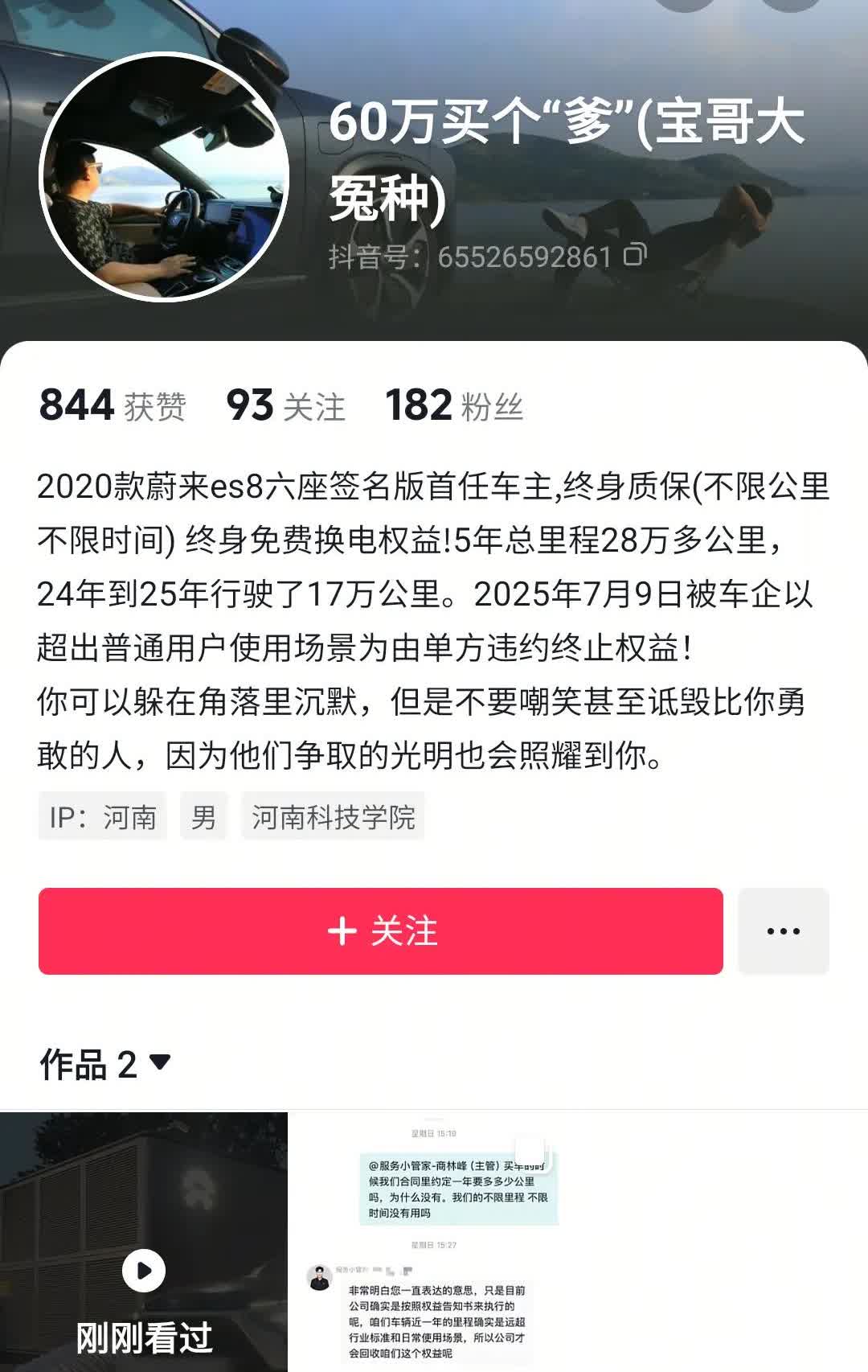看到网上有很多未来车主被取消了免费终身换电的权益。这个问题说明了什么呢？

