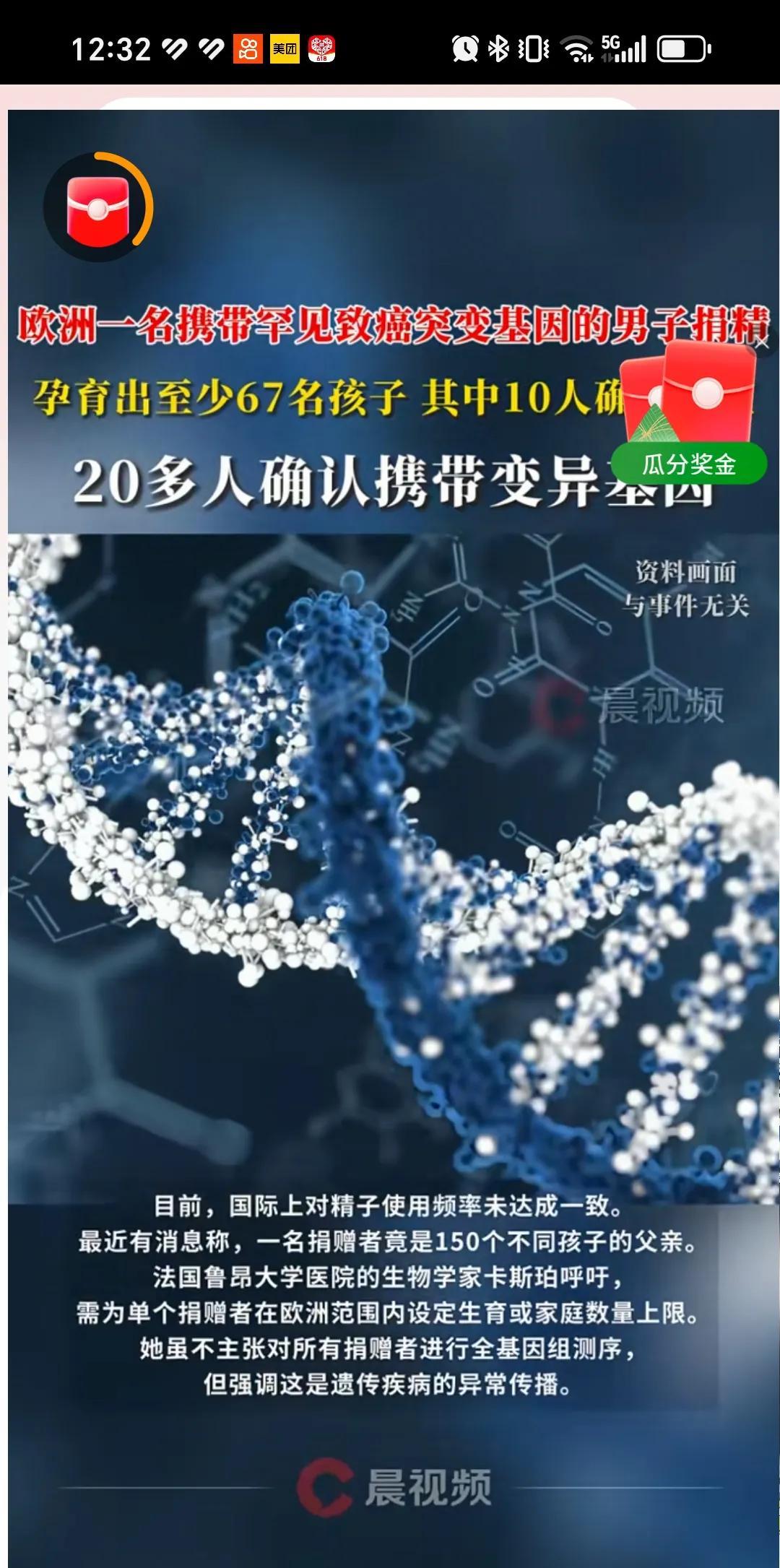 癌症原来有几率遗传，不止癌症脑出血或是血管方面也有几率遗传。
    看报道近日