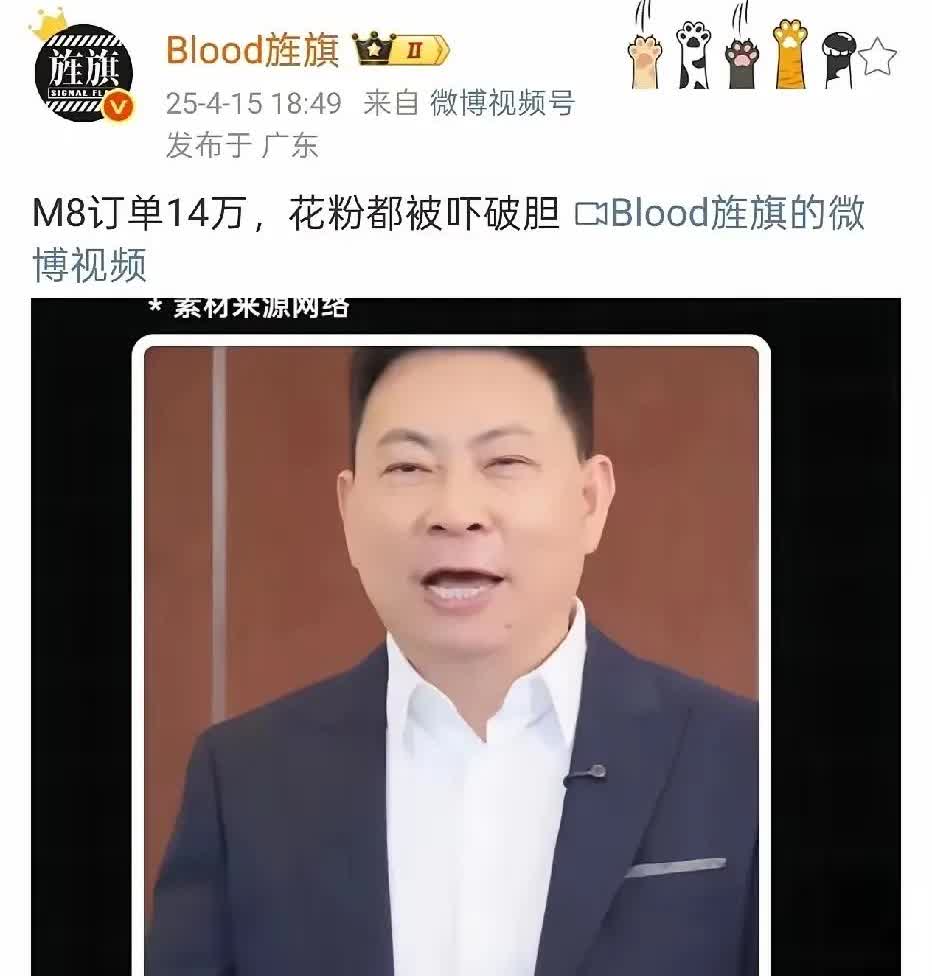 问界新M8小定突破14万！

近日余总公布，问界新M8小定已经超过14000