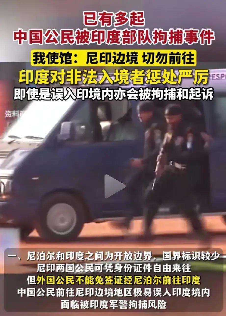 家人们谁懂啊！最近印度边境管理直接开启"狂暴模式"，中国游客就算只是手滑走错两步