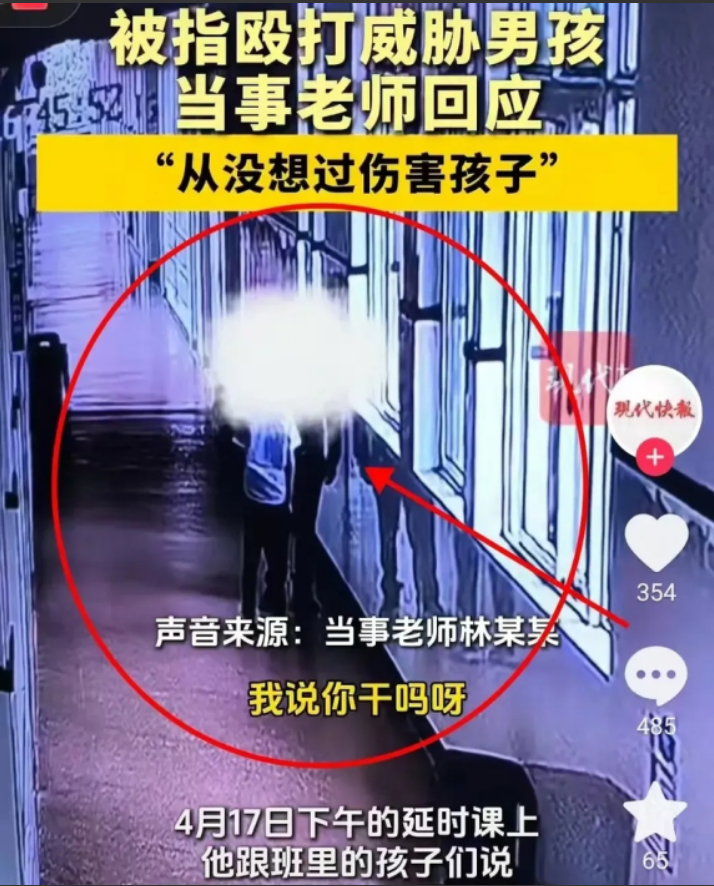 浙江瑞安某小学59岁林老师“被学生喷水事件”，在爷爷级别59岁林老师毫无过错前提