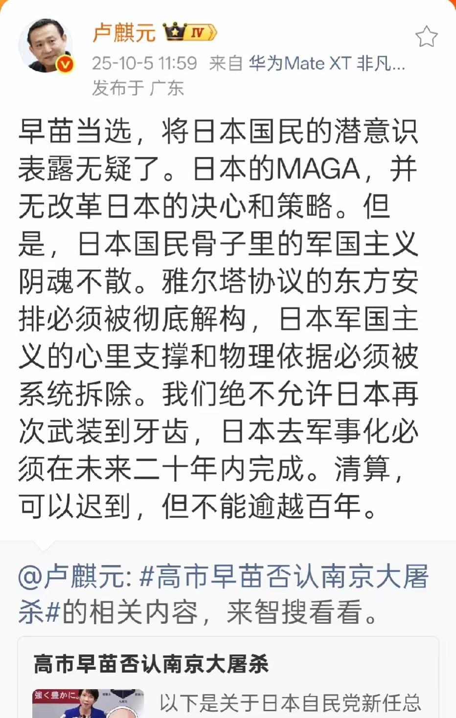 不藏着掖着了，日本人已经用选票表明了他们的想法，那就是走军国主义老路，事实胜于雄