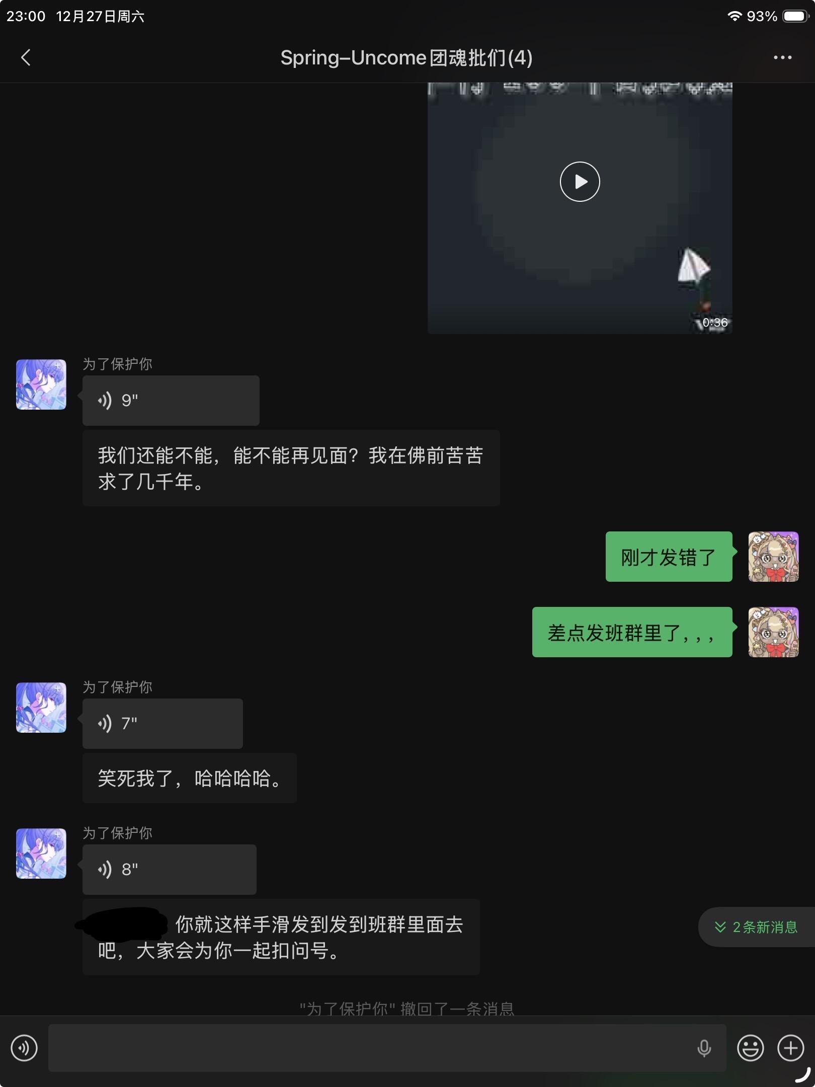 我求你别笑了