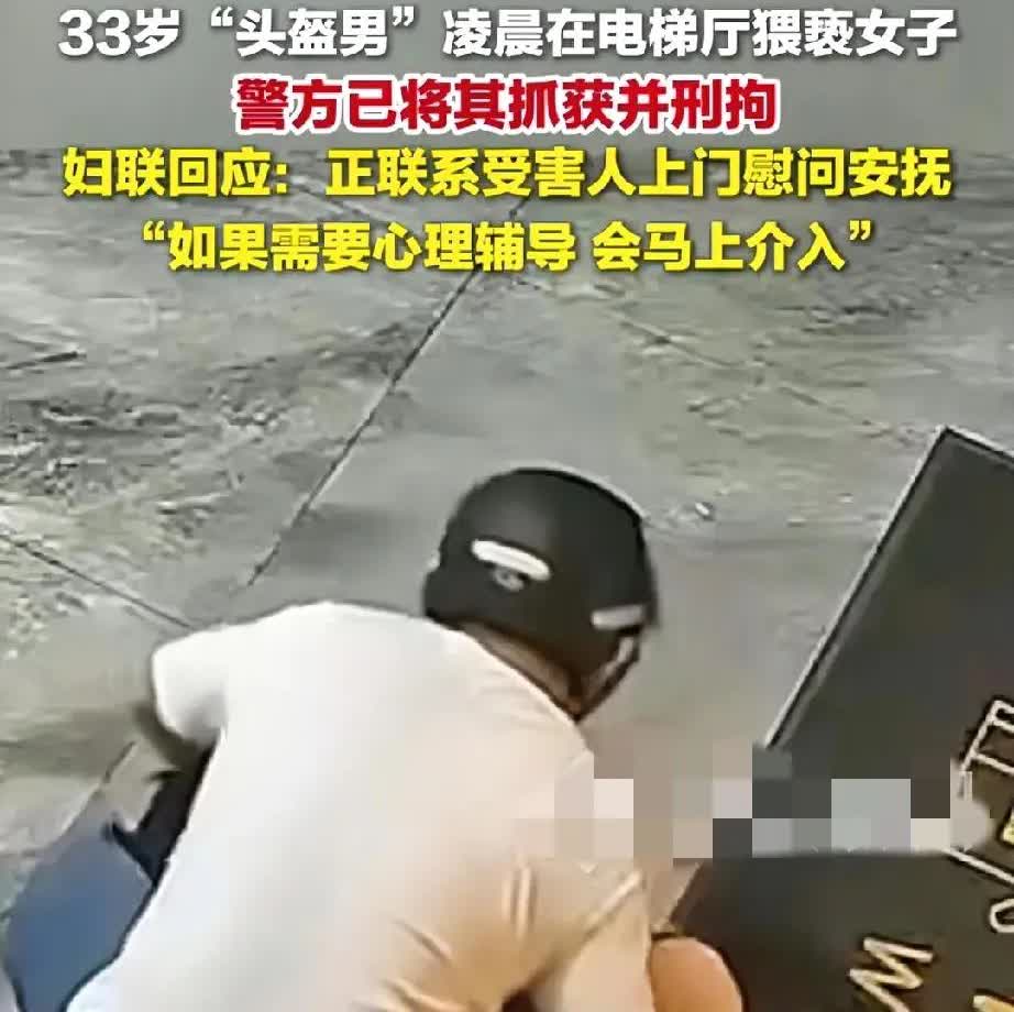 33岁男人凌晨在电梯猥 亵女子后续来了
看到这个结果全国人民都气炸了
万万没