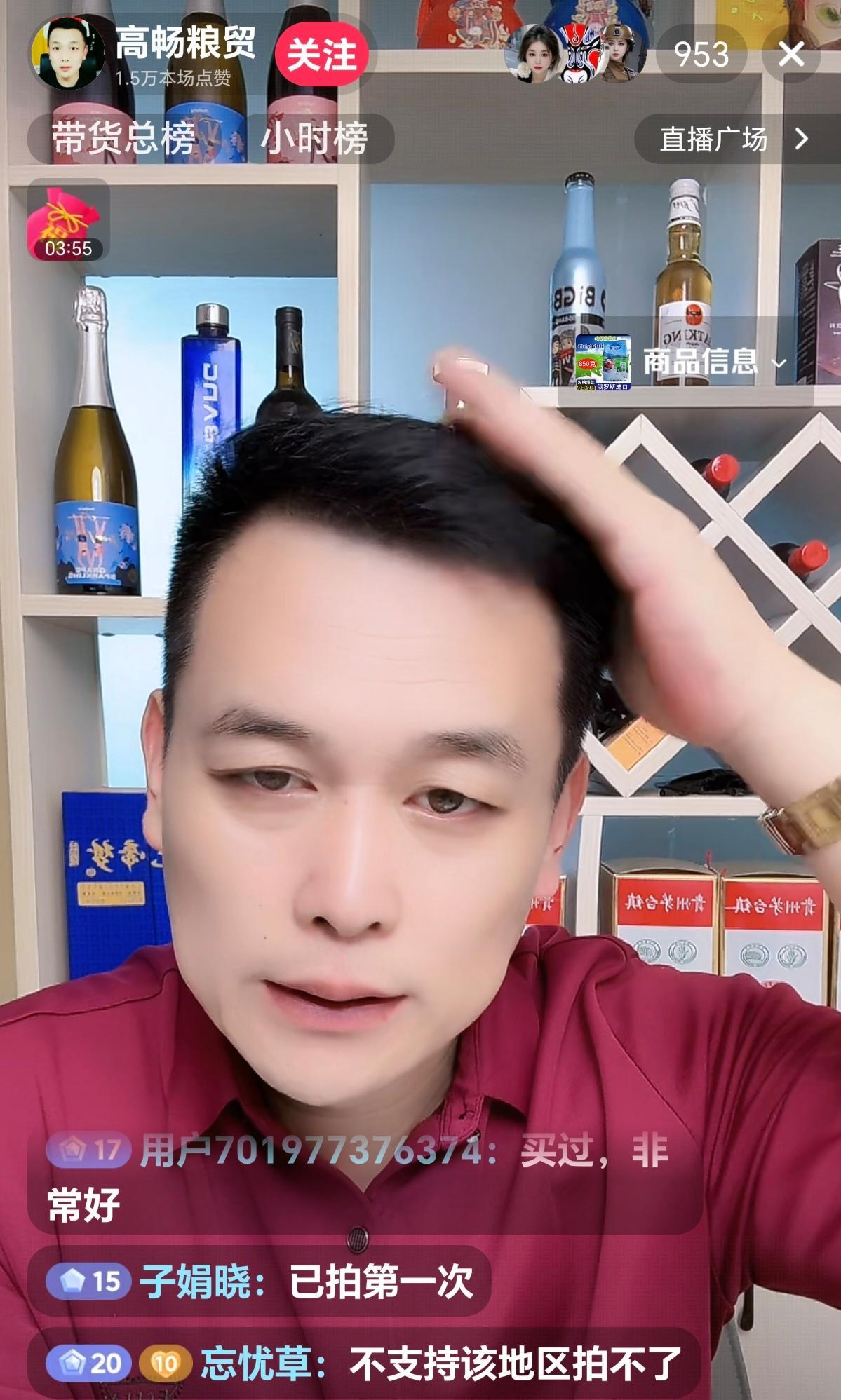 高畅自豪地称：我的直播间是公开透明的，光明磊落、公平干净的。正所谓清者自清……