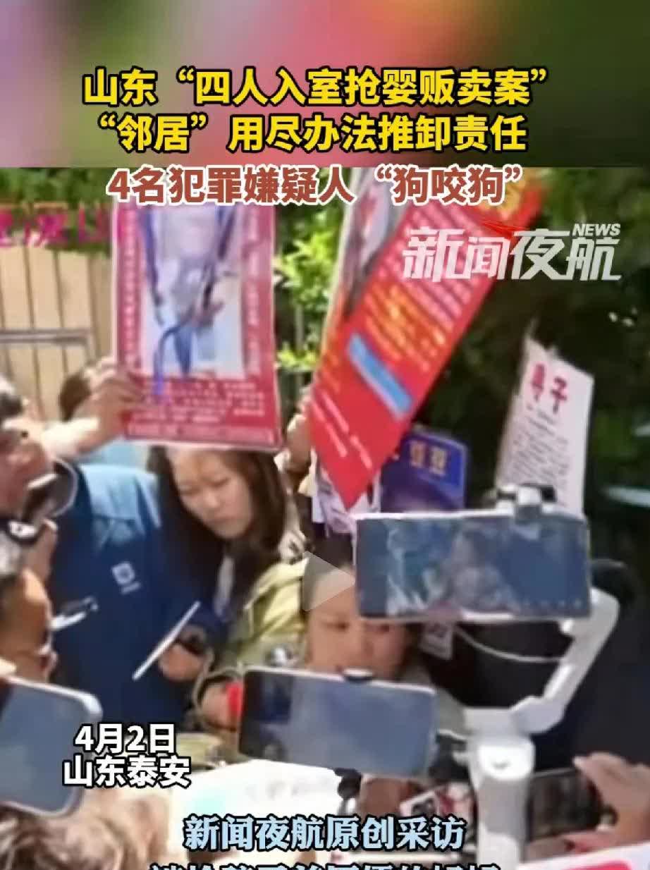 “四人入室抢婴贩卖案”开庭，姜家邻居当庭翻供，否认自己认识另外三个人贩子，称他只