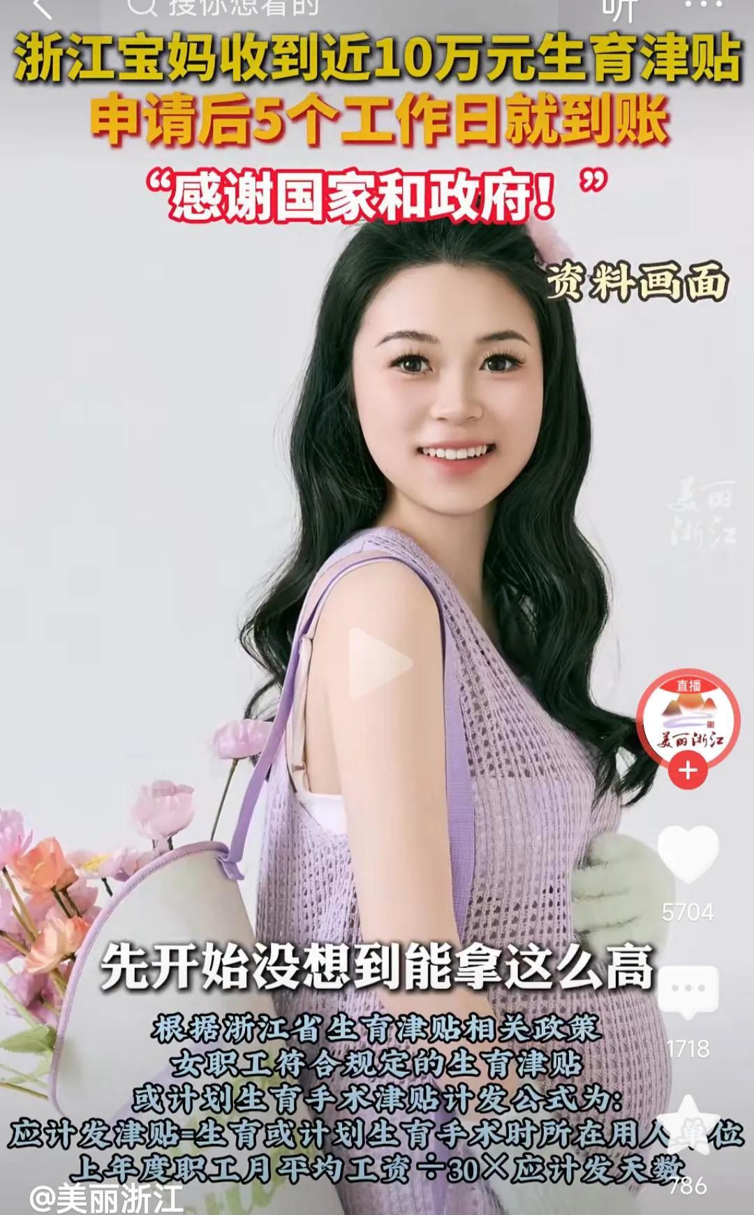 赶快交社保，交完社保就能领生育津贴了。