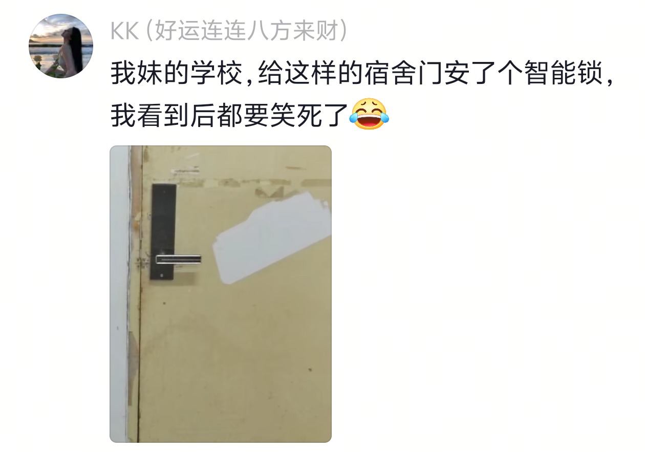 看到后都要笑死了