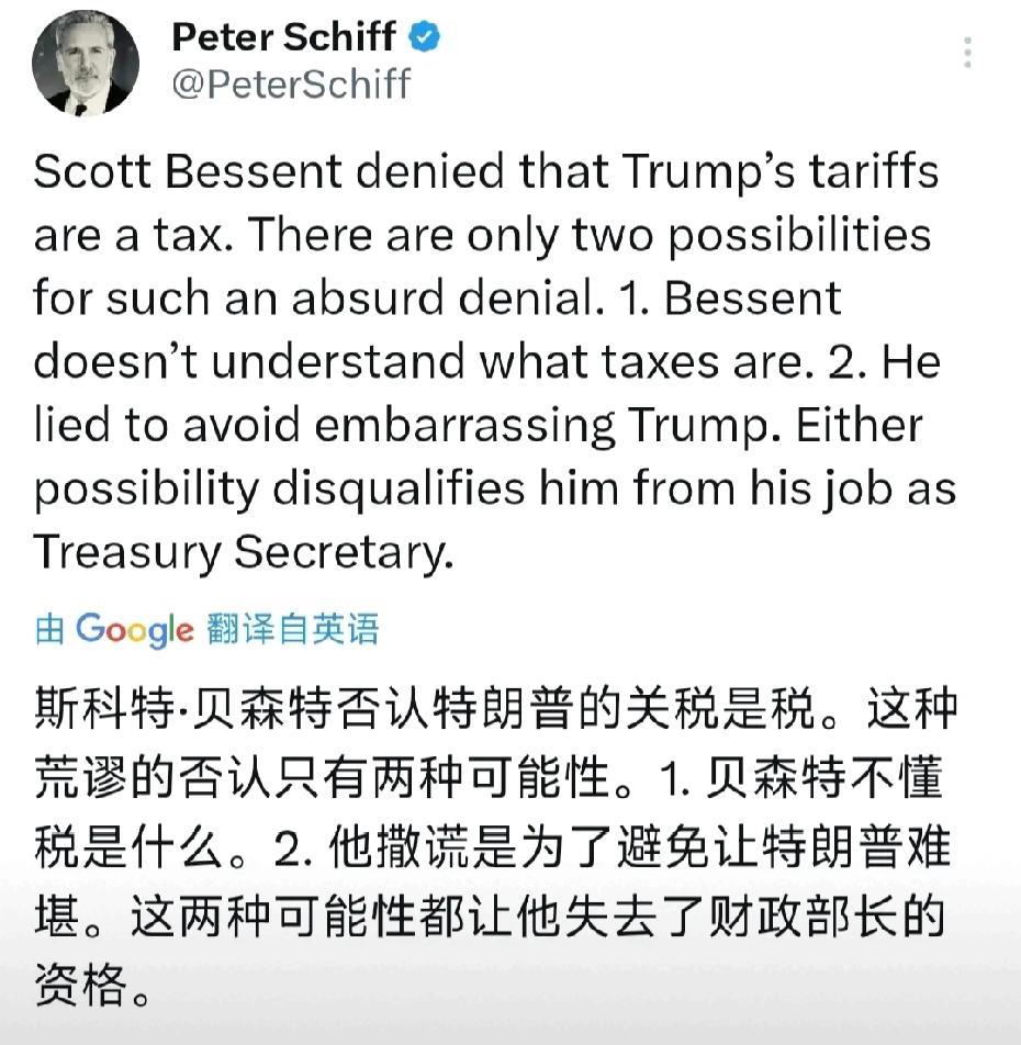 要拉美财长下马？美学者：斯科特·贝森特否认特朗普的关税是税。这种荒谬的否认只有两