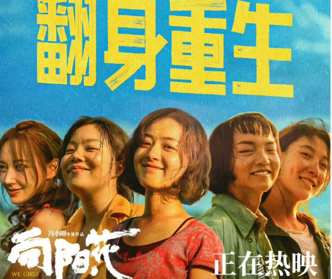 【五一档已有9部电影定档但期待值不高，赵丽颖张艺兴的新片票房热度都一般】
才过完