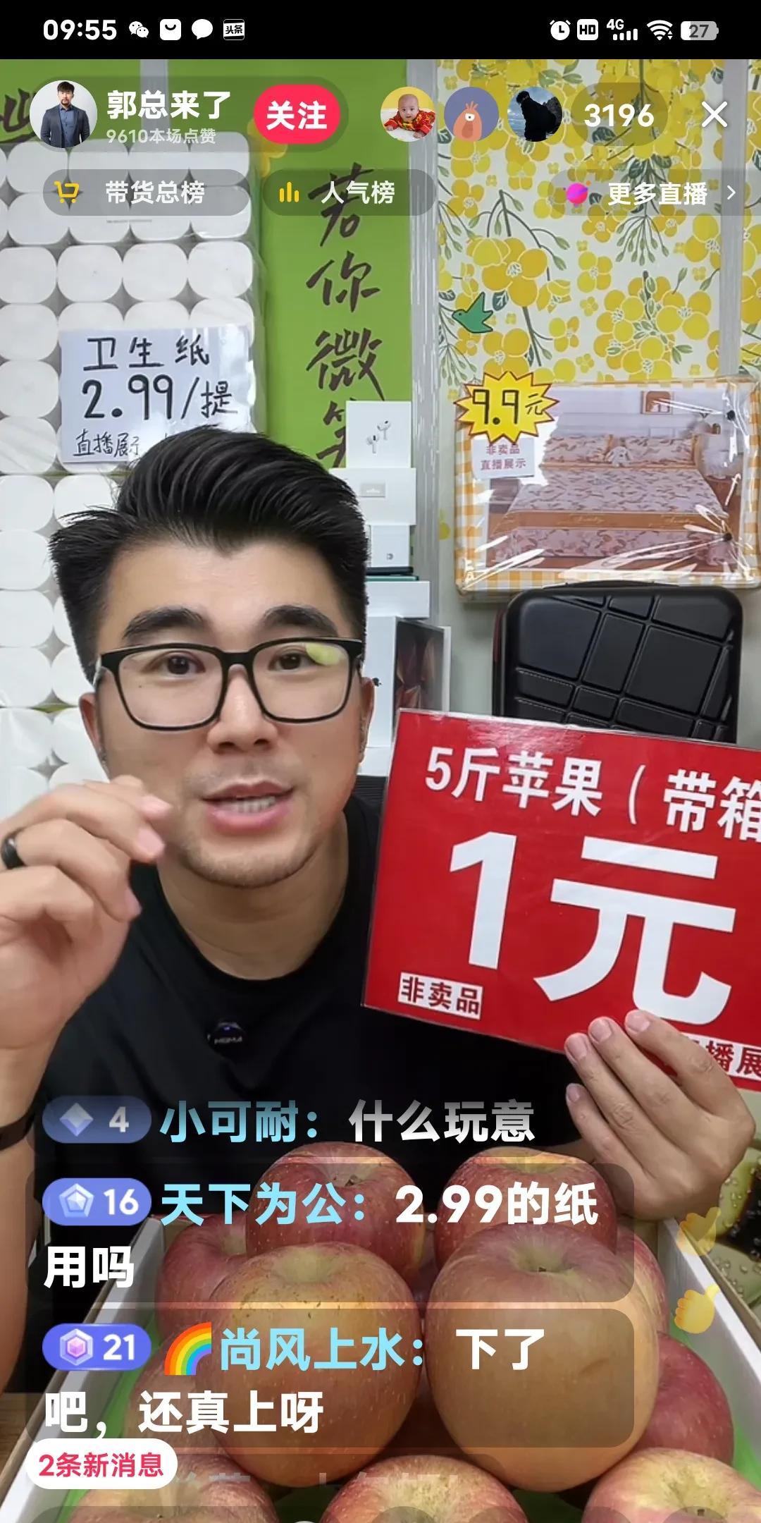 直播间看到这几个人一定要划过，因为他们不是什么好人，专骗老年人，家里有老人的话也