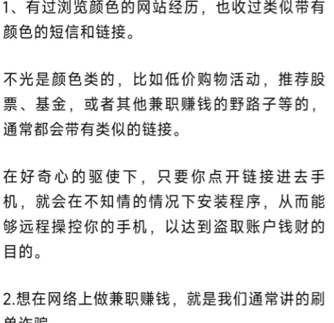 一女子对诈骗电话信息不理不睬，仍被转走6万？这是怎么回事呢？

可能很多人想不通