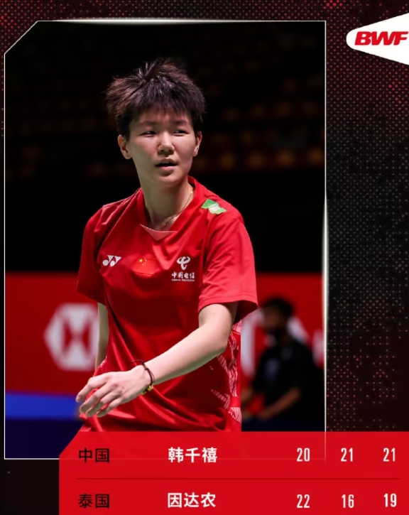 中国羽毛球公开赛拉开战幕，在女单比赛中，中国选手韩千禧2-1战胜泰国选手因达农，