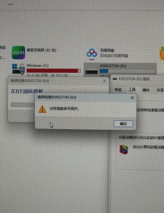 这个优盘坏了吗？有哪位大神帮帮忙，有重要的东西啊，求助！
