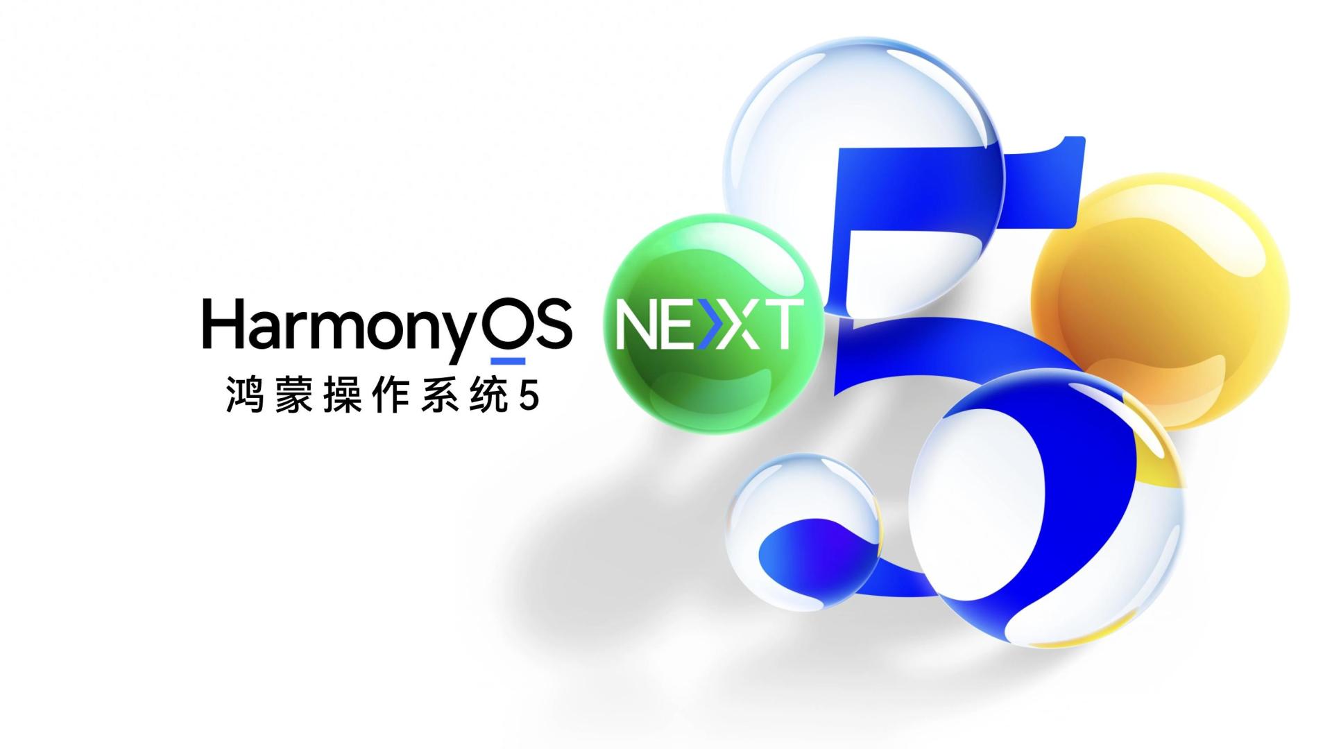 江苏省全域数字化转型驶入快车道，近百个政企内部应用已适配鸿蒙