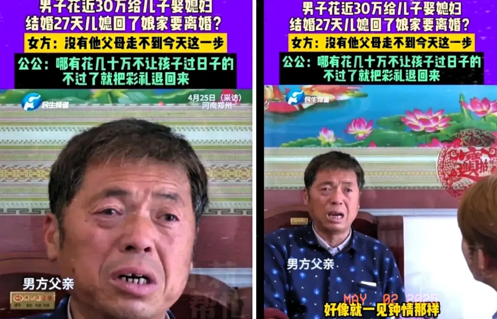 最无助的一刻！

老父亲哭诉：给儿子结婚花了30万，其中16万是彩礼，剩下的酒席