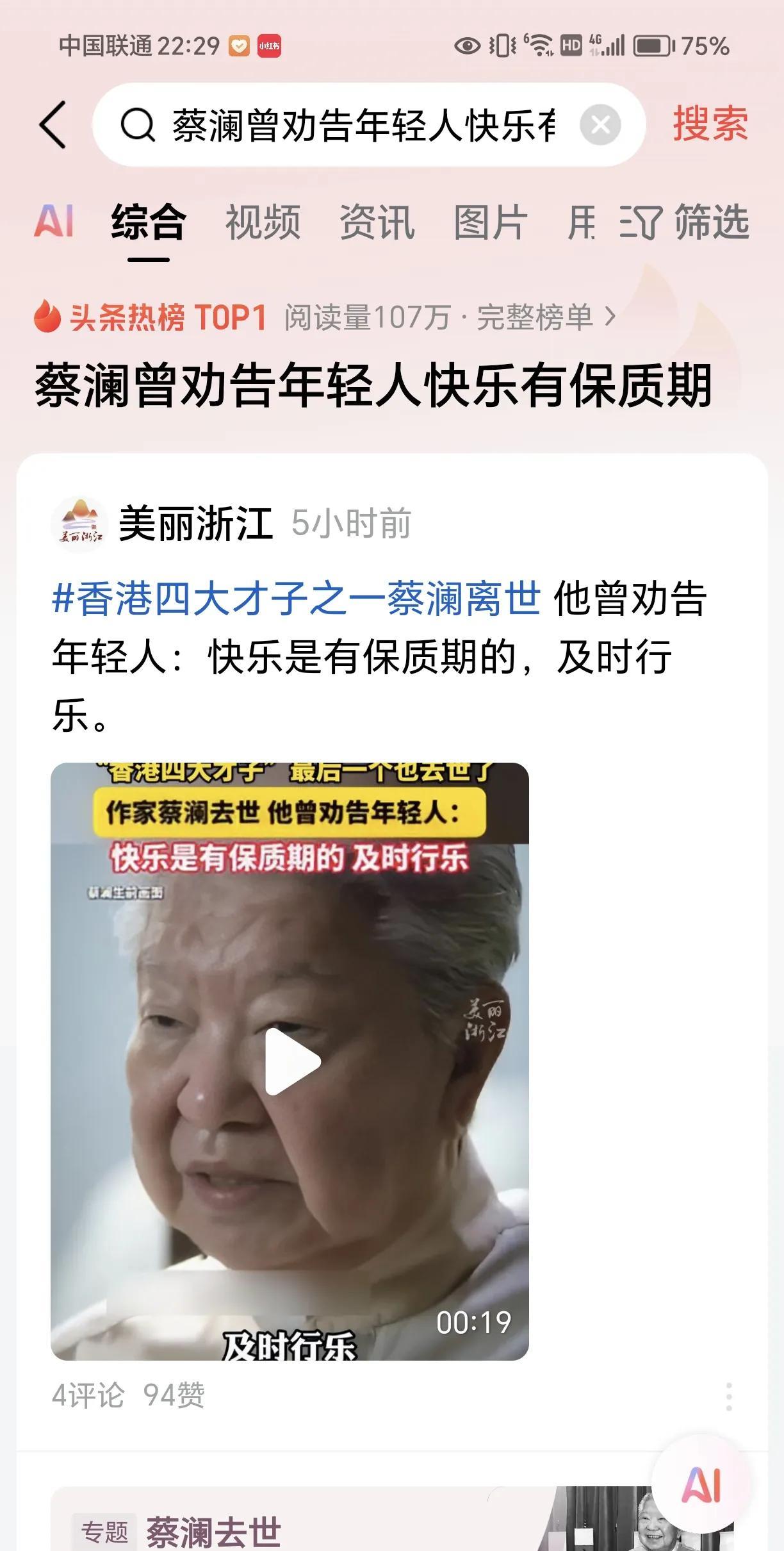 看淡一切，及时行乐，可以概括为蔡澜先生的一生的写照。
这对于我们每一个人都有很大