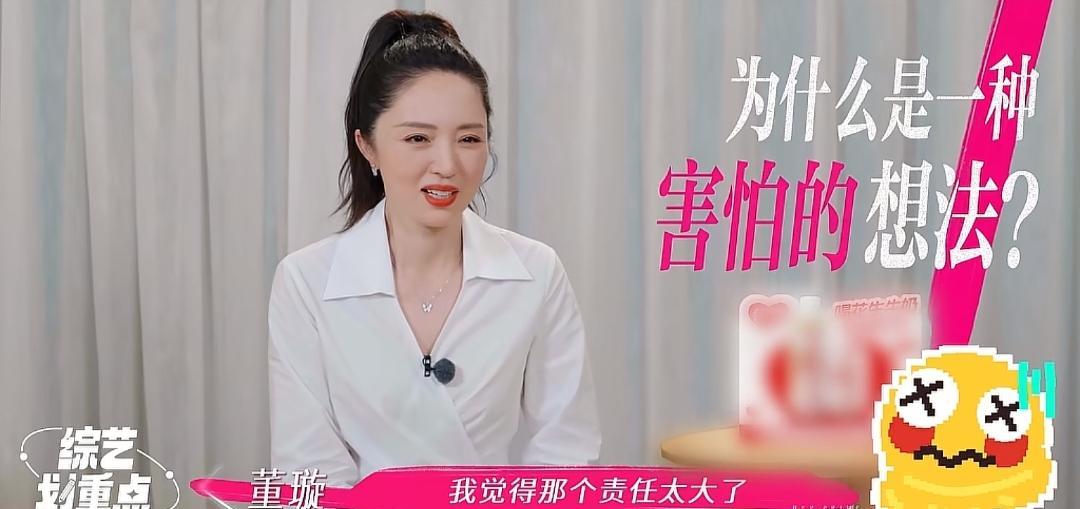 这下好了，
张维伊的心思不仅董璇，
全国人民都知道了。张唯伊大姑立的家规，让董璇