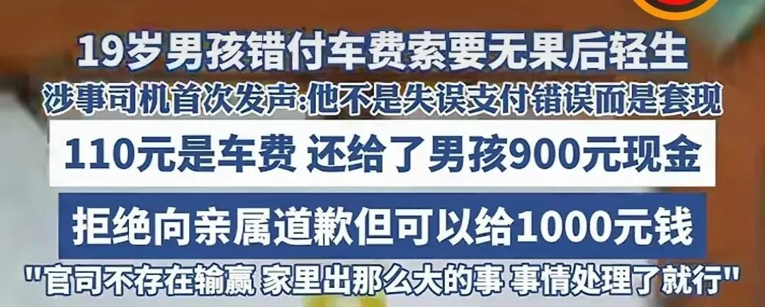 错付车费成了套现，这是有高人指点啊
        看到新闻出来，想起来罗翔老师