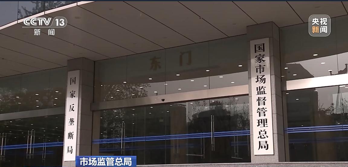 7月18日，市场监管总局在京召开2025年直播带货食品安全行政指导会。
视频画面