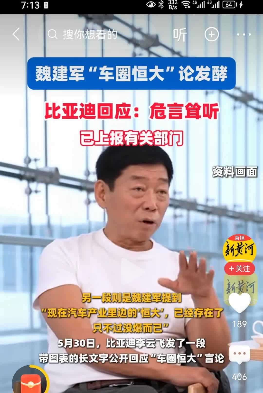 数据证伪“百万库存”谣言，“车圈恒大”论实为恶意污蔑

花旗报告引述“市场流
