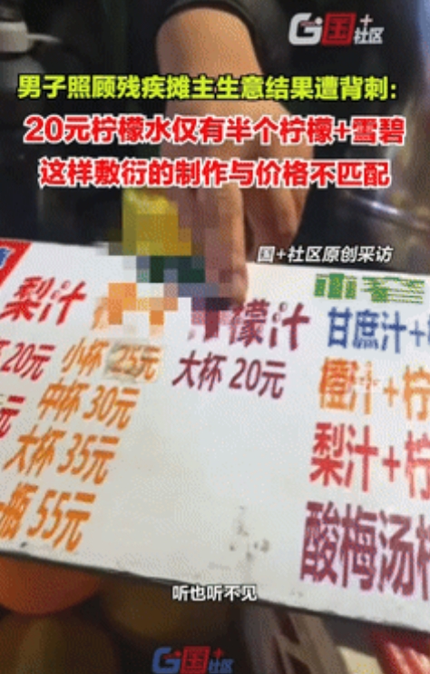 “吃相真难看！”江苏扬州，一男子看到残疾摊主晚上还在摆摊后，便上前支持对方生意，