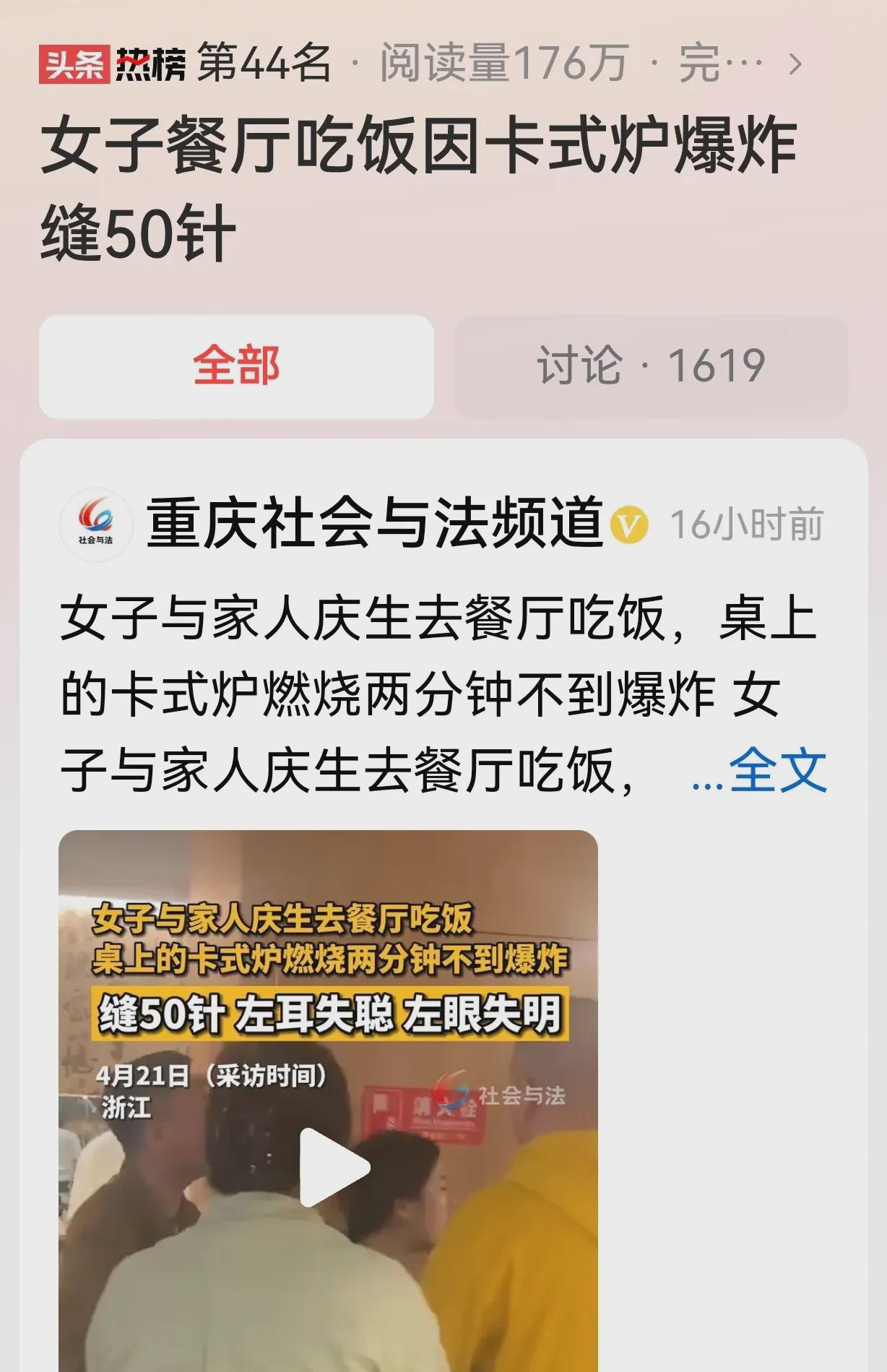 “一顿饭吃成了残疾！”浙江女子去餐厅，和家人庆生，热闹的包间，欢声笑语，谁能想到