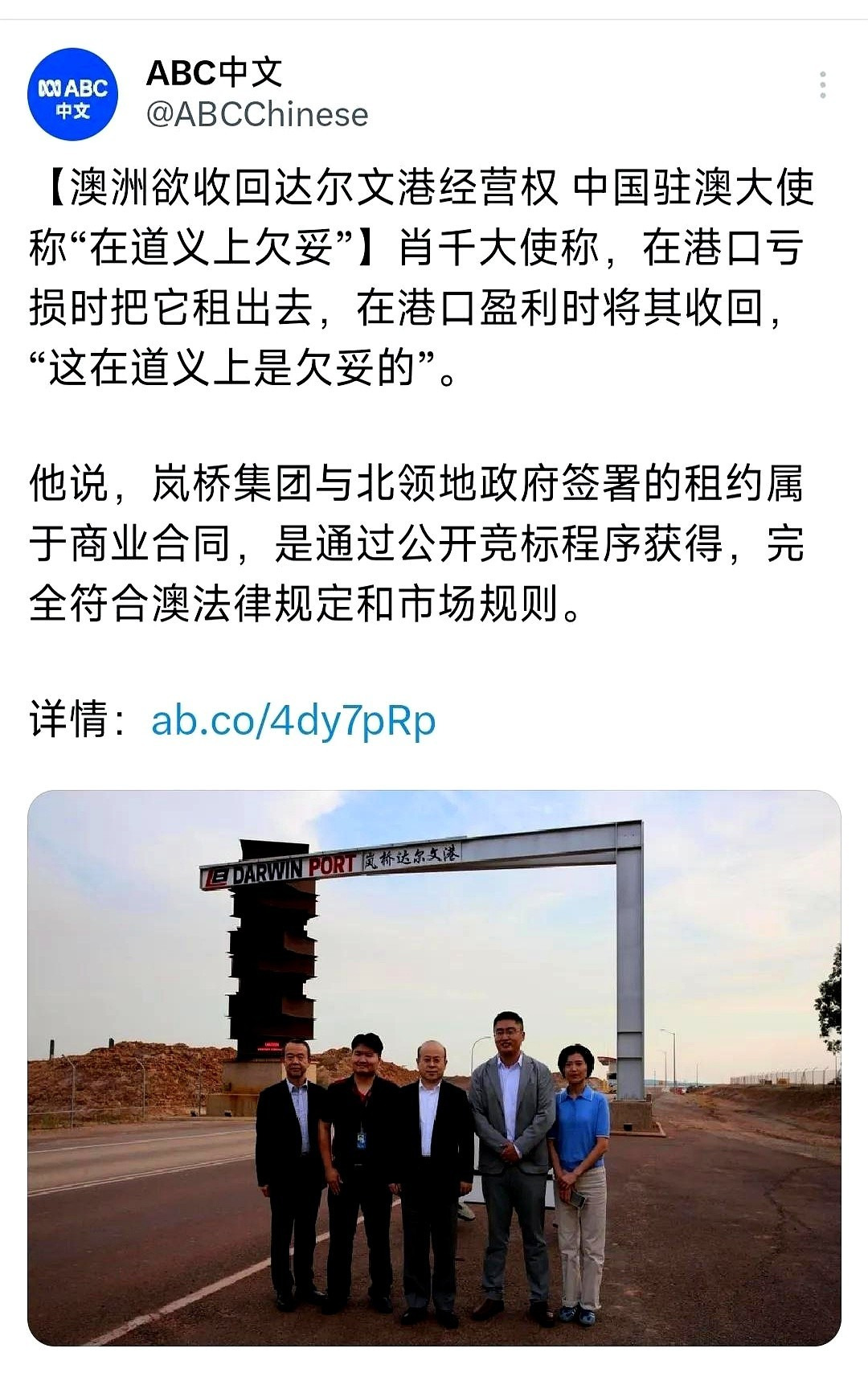 达尔文港租期风波，中方大使这样说









气炸了！想象一下，你辛辛苦苦