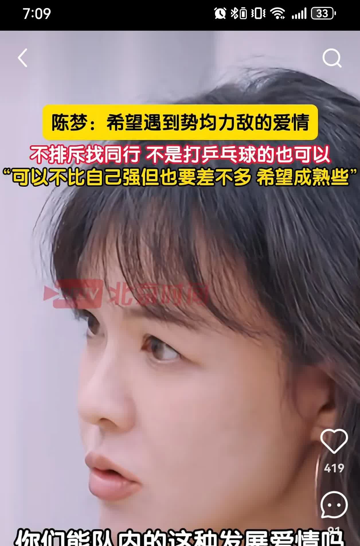 原来队内真的不允许谈恋爱呃
怎么办？
莎头可能真的没在谈呃[流泪][流泪]
