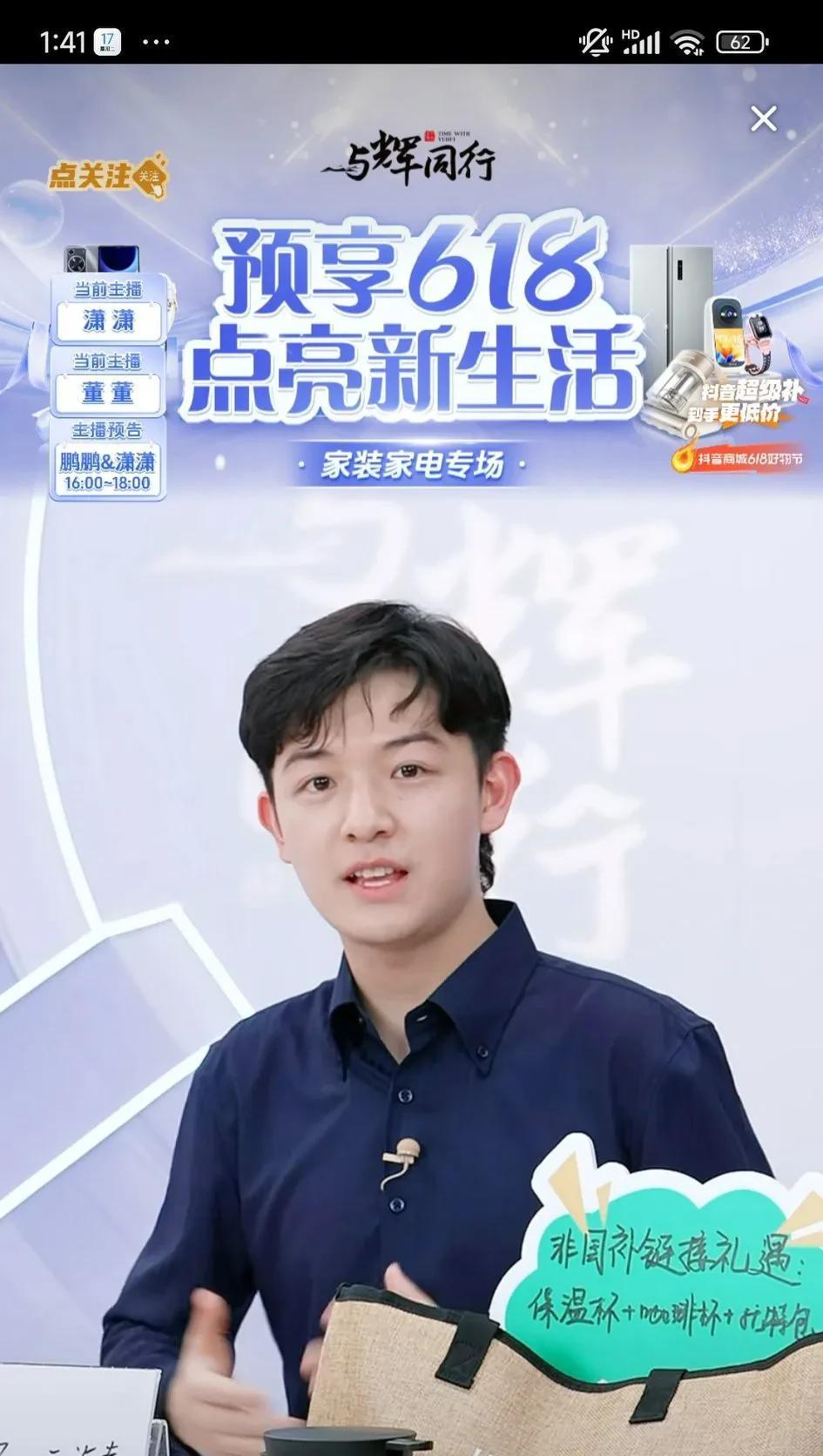 你想不想知道与辉同行直播间“无辉”一天业绩冲上 1.08 亿的密码在哪里？
 盼