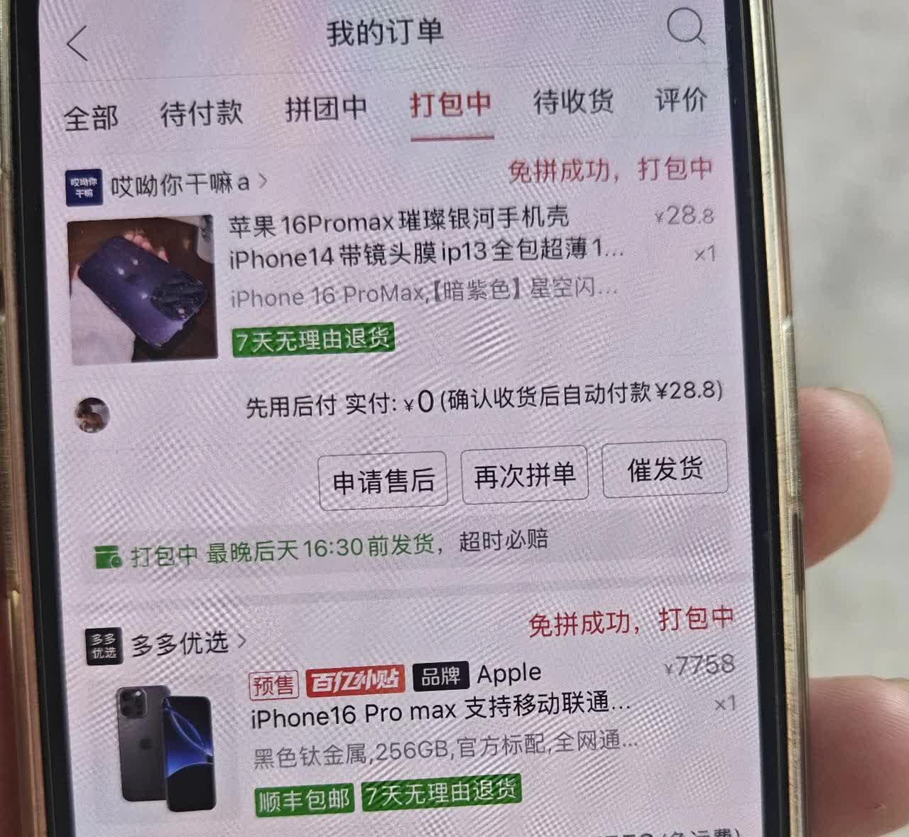 今天帮同学买个苹果16的手机，让我震惊了一下。
   他特意开半个小时的车来找