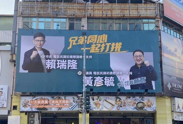 高雄市长绿初选火热　菊系议员表态挺赖瑞隆
高雄4名绿委林岱桦、邱议莹、许智杰、赖