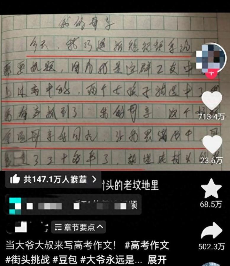 工地大爷的《我的母亲》爆火，是真实的力量击穿了流量的幻象。他用那双沾满水泥的手，