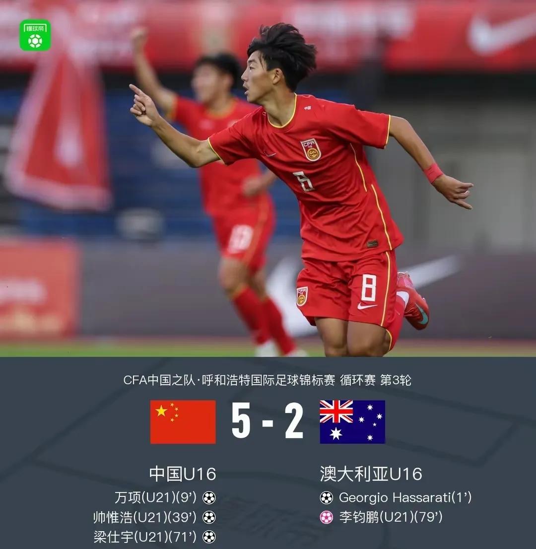 5-2澳大利亚，这支球队有亚洲冠军相！



这场5比2的胜利，绝非偶然。这支球