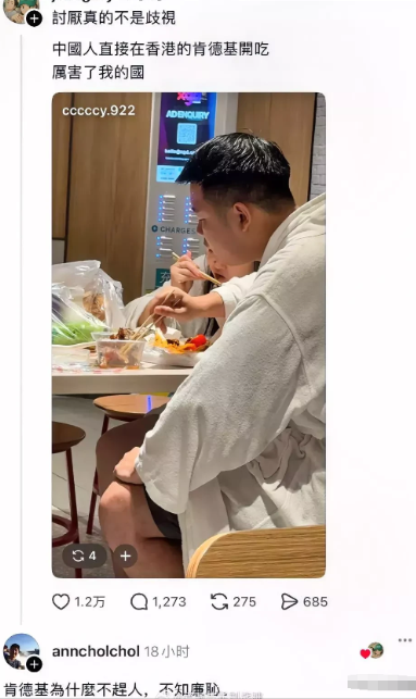 大陆人又把香港人搞破防了！