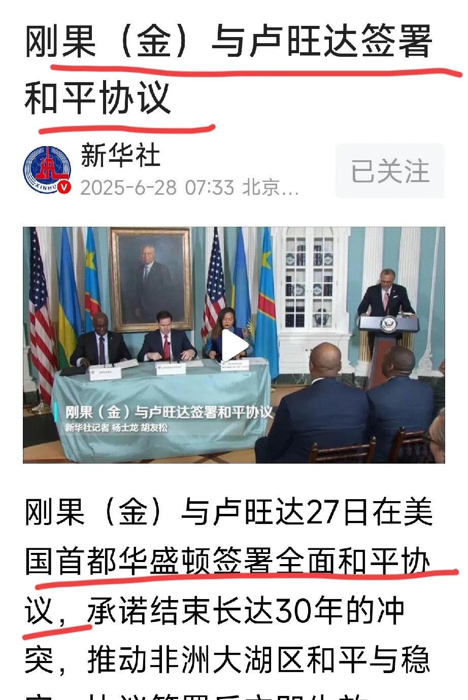 和平最重要，发展离不开它











世界要完蛋了吗？不！只要和平还在