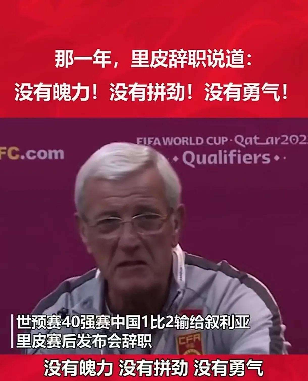 国足重新选帅，人选大比拼谁会比里皮更好？今年国足已经没有更重要的比赛，之前申办的