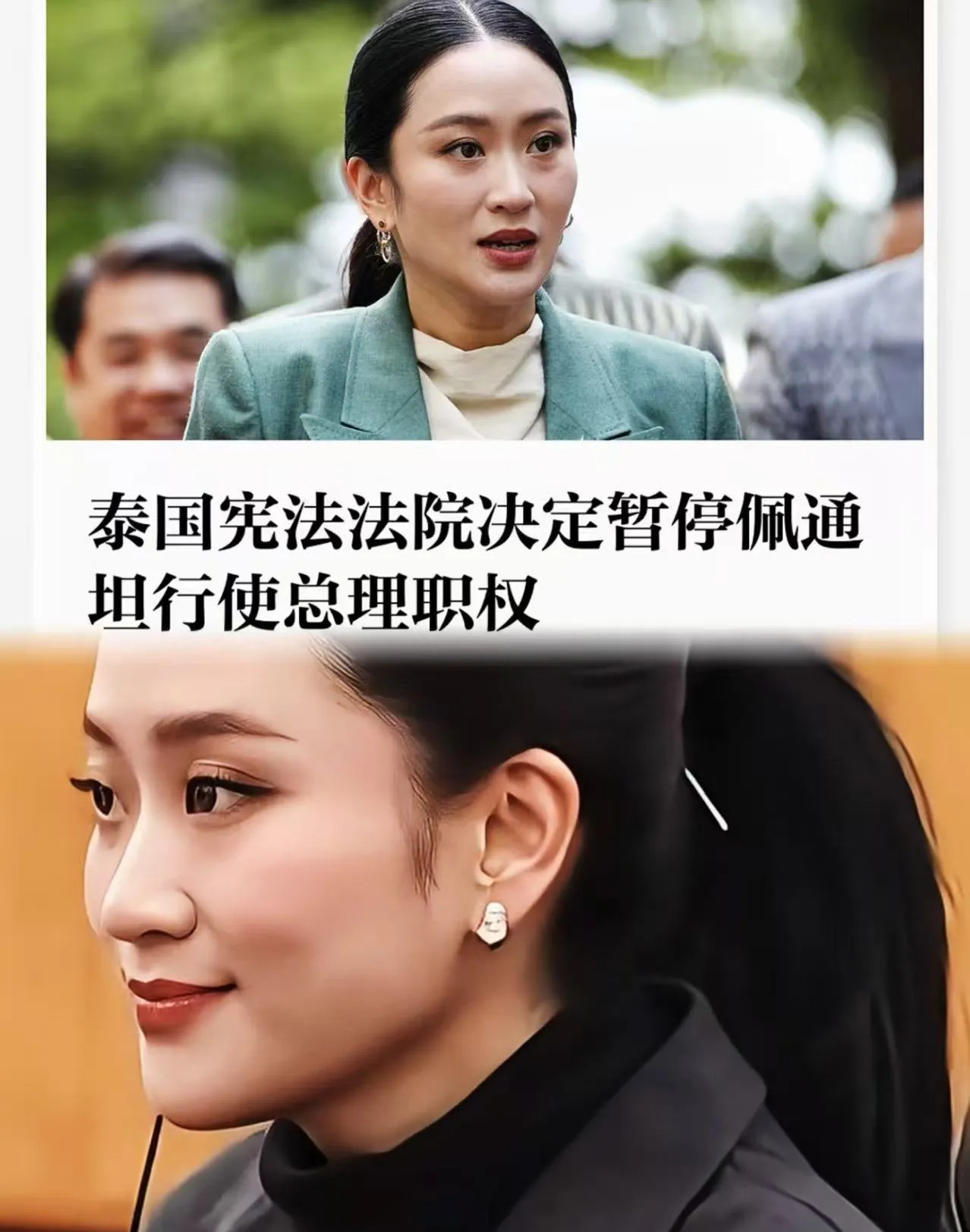 泰国女总理悬了，权力暂停，结局难料











啥？泰国女总理出事了！