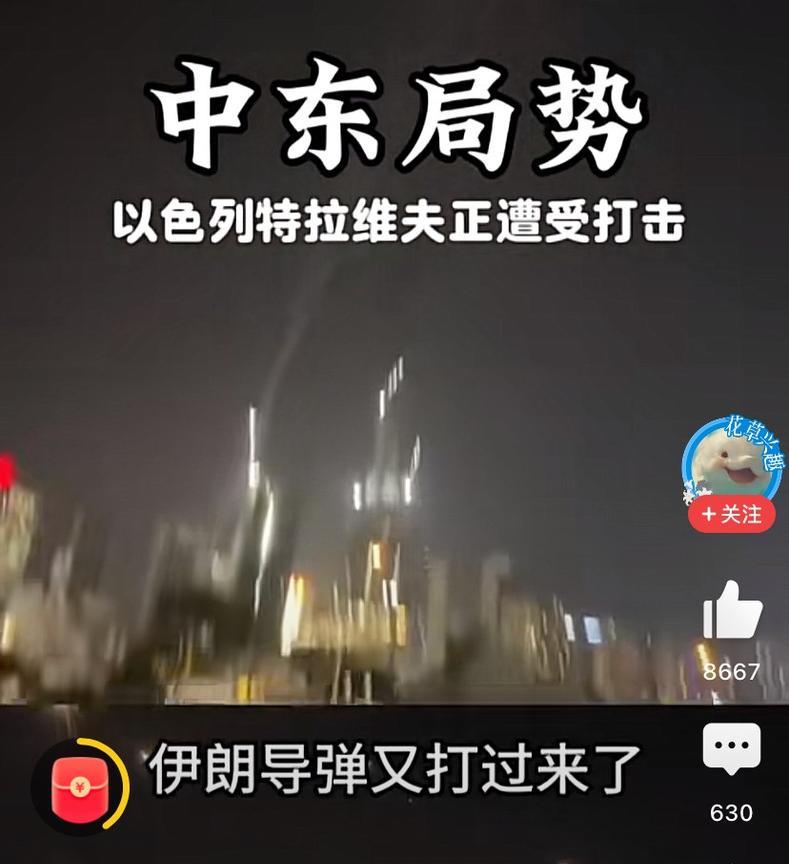 为什么伊朗必定会赢？伊朗所拥有的战略优势是以色列绝不可能具备的！以色列即便出动全