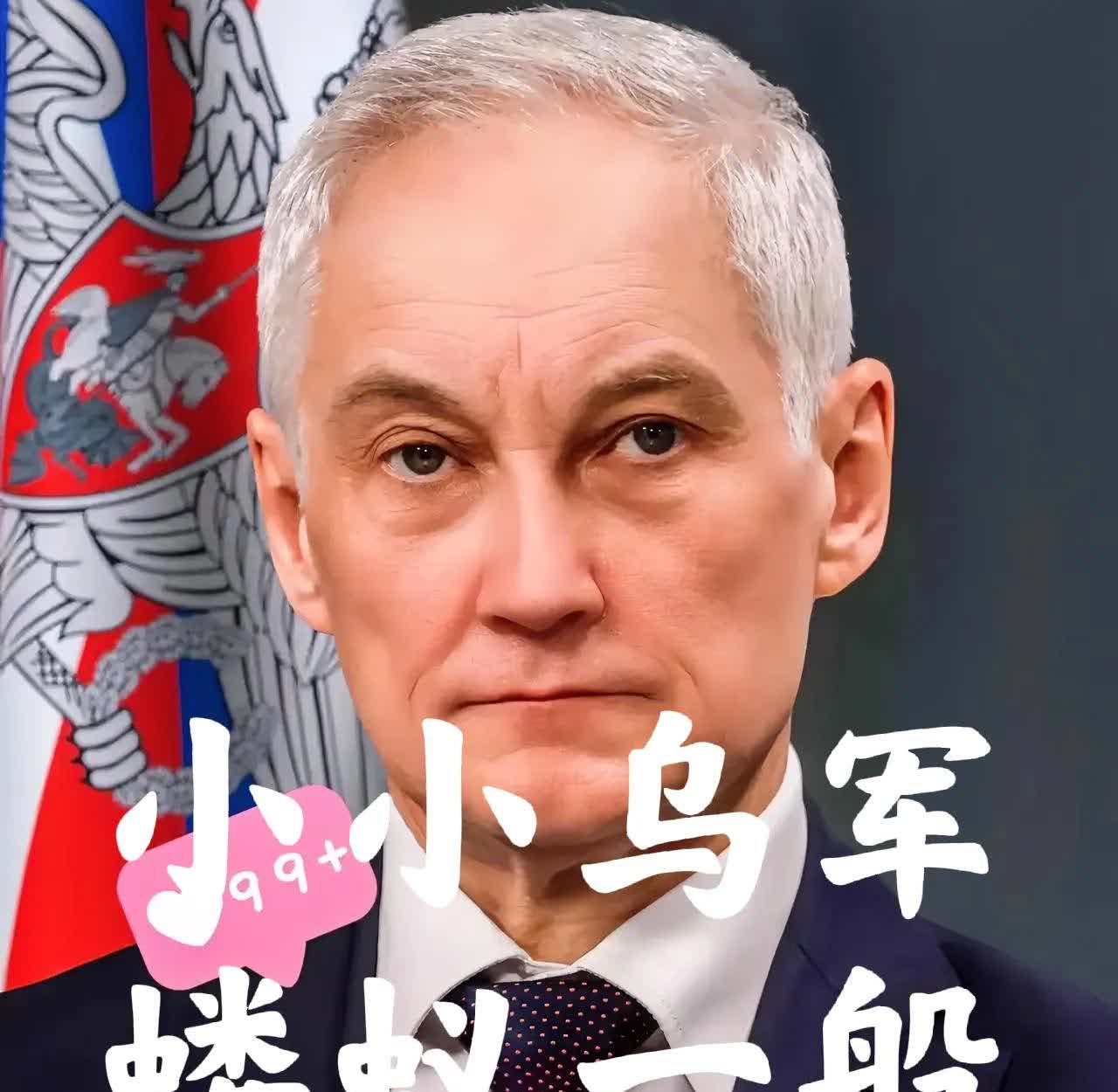 最新消息！
8月1日凌晨，俄国防部突然宣布
“完全控制”顿涅茨克战略重镇恰索