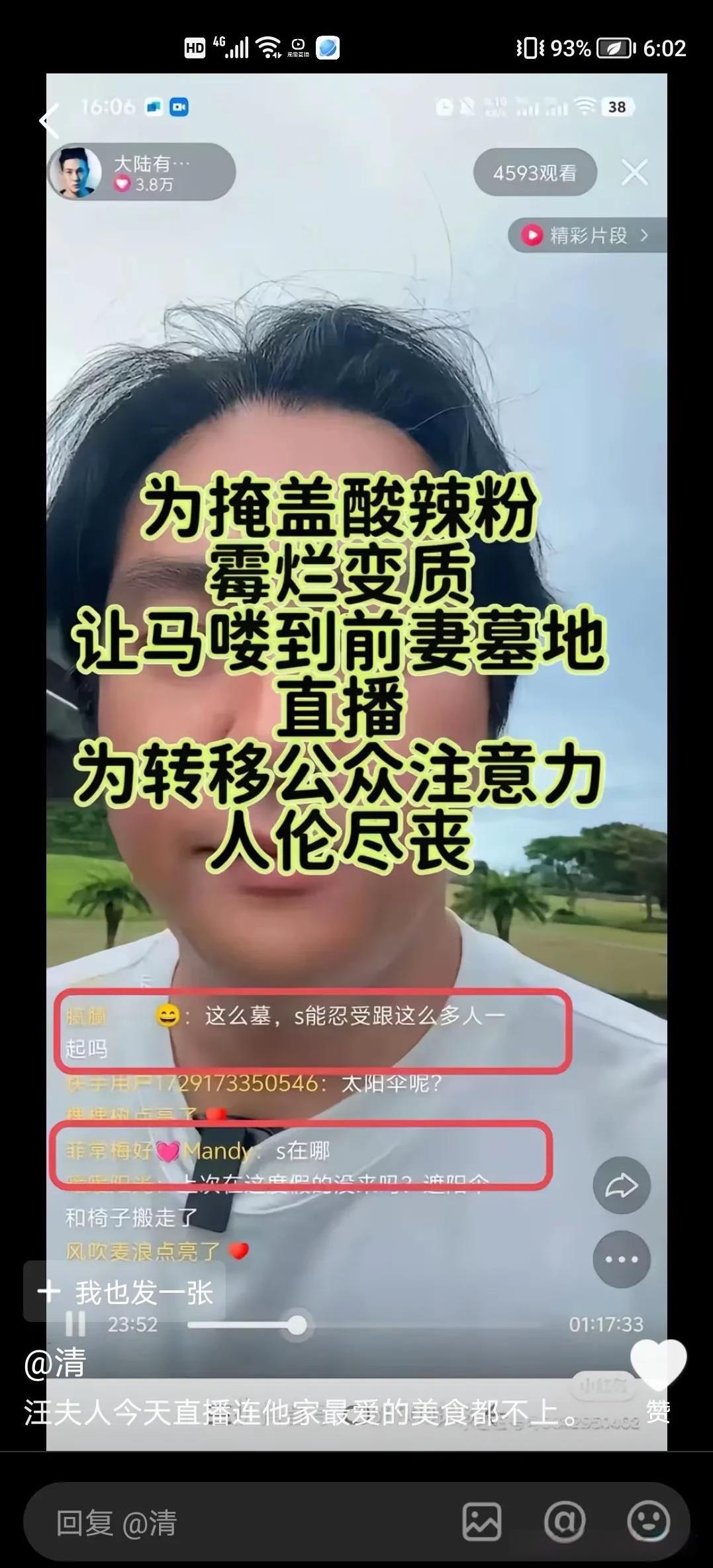 酸辣粉还想像从前那样，一旦出现产品质量之类的负面问题，就立刻购买大量水军铺天盖地