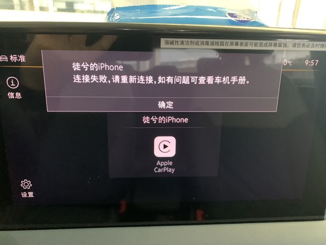 大众途岳CarPlay连接失败
爱车吐槽
大众途岳2023满月（300）版
Ca