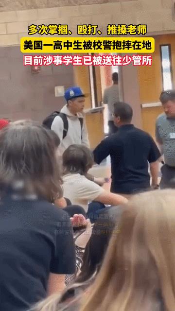 我们应该学习这样的教育！
学生多次掌掴、殴打、推搡老师
最终被校警抱摔在地+送往