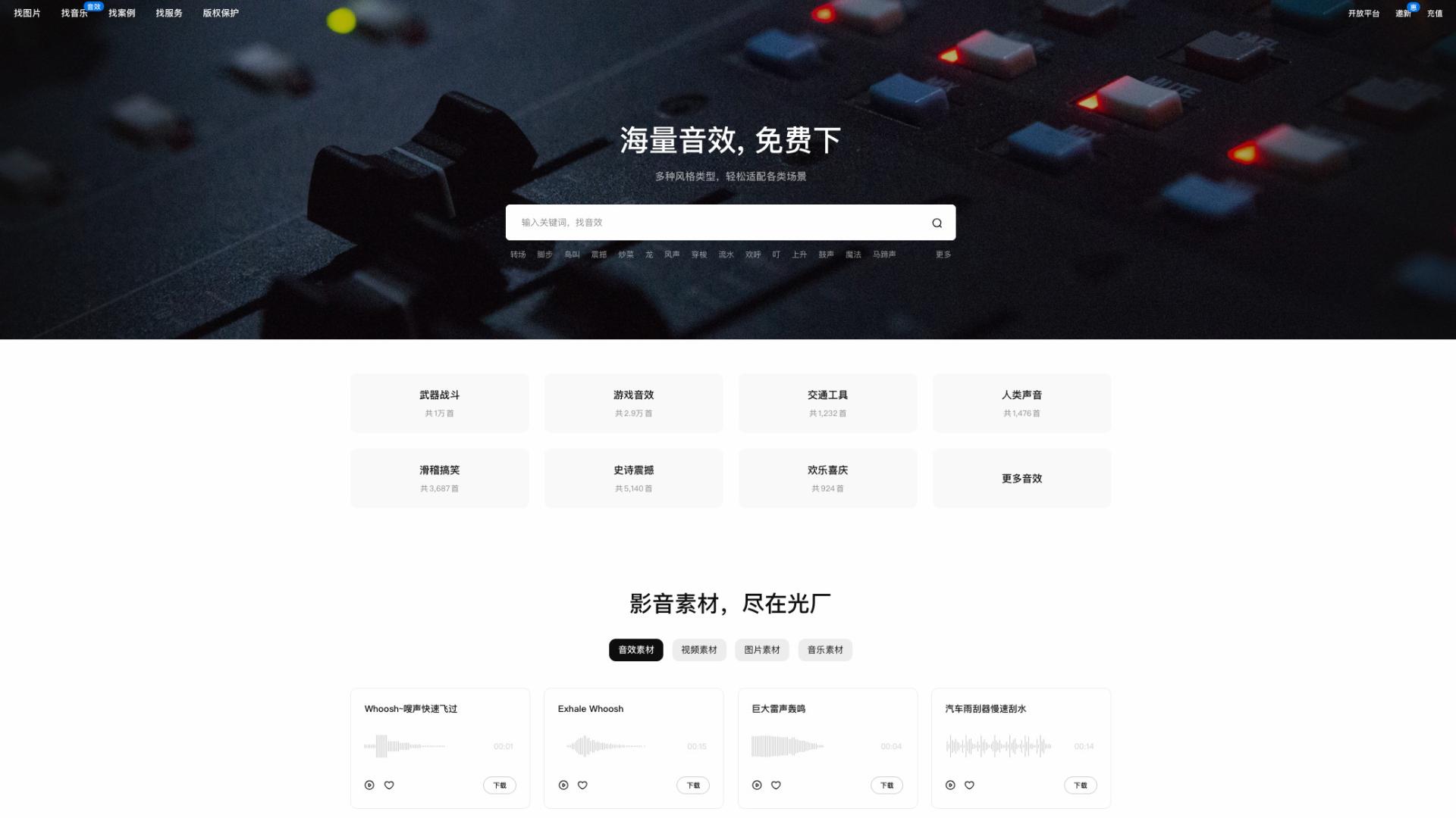 谁懂啊！游戏音效还能免费下？